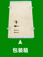 包装箱