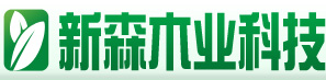 多层板,LVL多层板,建筑模板,防火板,贴面板,包装箱,电缆盘,木质小拖车,覆膜板-泗阳县新森木业科技有限公司-宿迁赛维网络信息服务有限公司运营logo